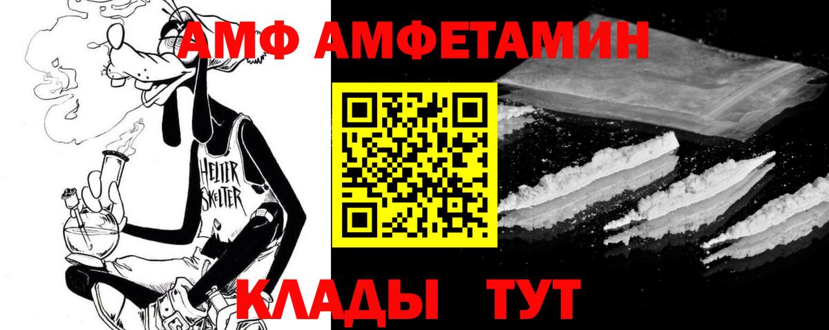 Пыть-Ях  Амфетамин  кракен ССЫЛКА  АМФЕТАМИН 97%  Вход с VPN 