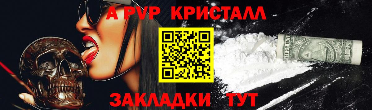 APVP СК КРИС  Alfa_PVP Соль  купить наркоту  Вход с VPN  Пыть-Ях  Альфа ПВП Crystall 