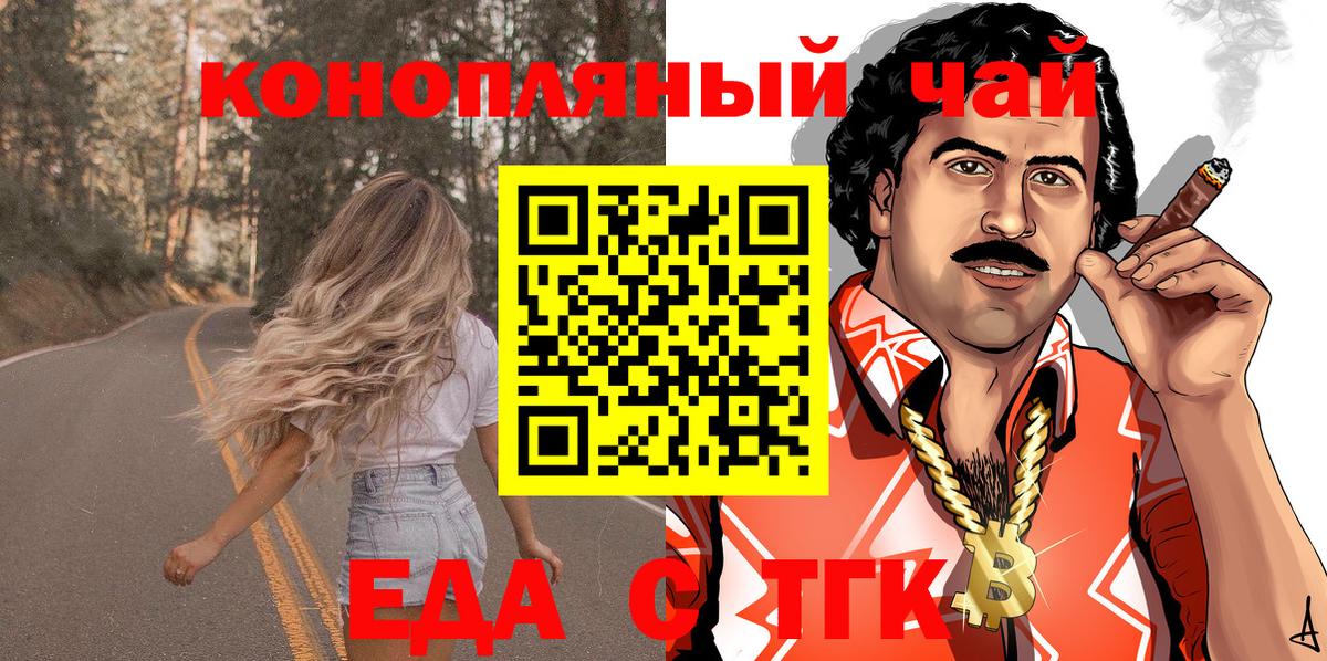 Пыть-Ях  Печенье с ТГК конопля  Вход с VPN 