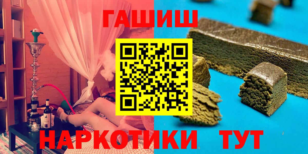 ГАШ hashish  Вход с VPN  Пыть-Ях 