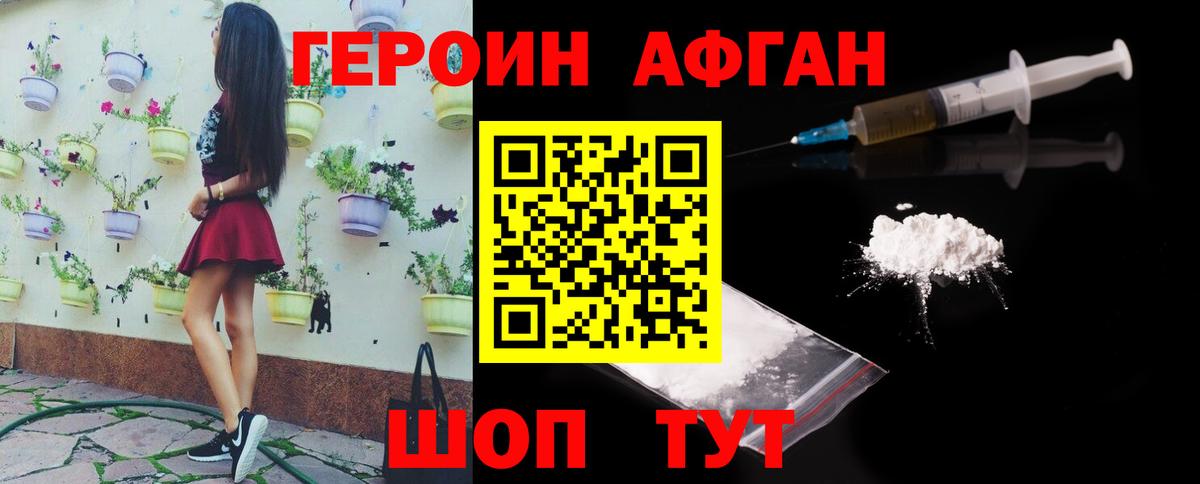 ГЕРОИН белый Пыть-Ях
