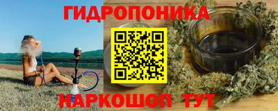 гидропоника Бугуруслан