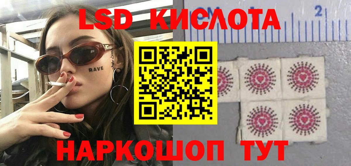 LSD-25 экстази ecstasy  LSD-25 экстази кислота  Вход с VPN  Пыть-Ях 