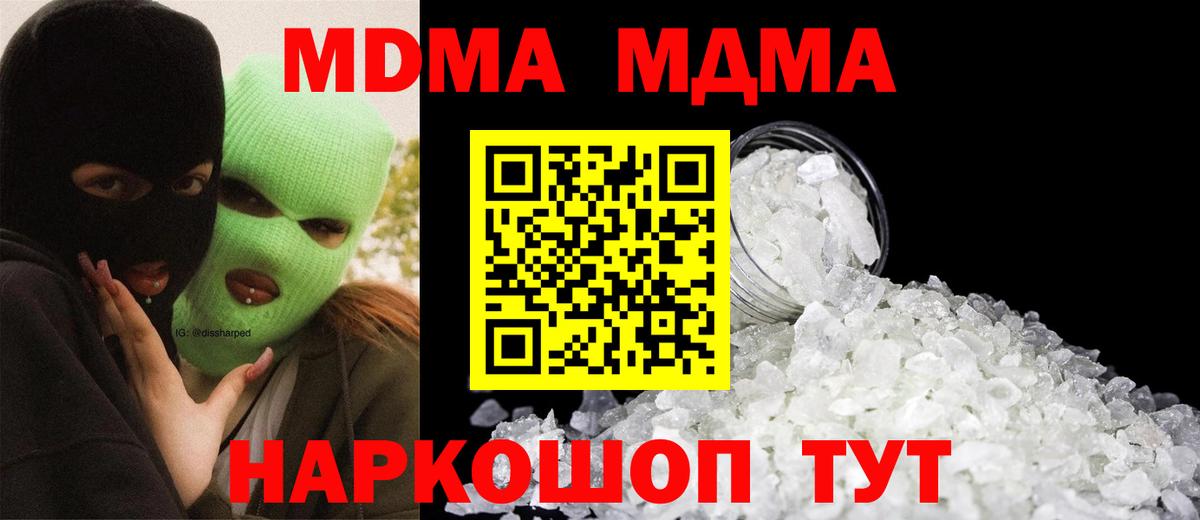 Пыть-Ях  МДМА crystal  Вход с VPN  МДМА кристаллы 