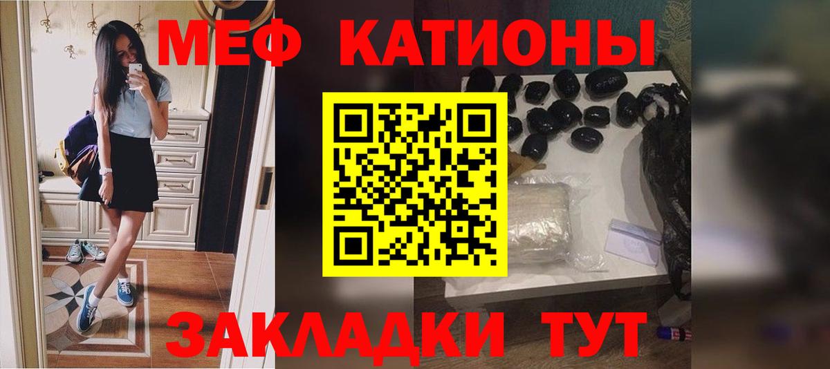 Мефедрон кристаллы Пыть-Ях