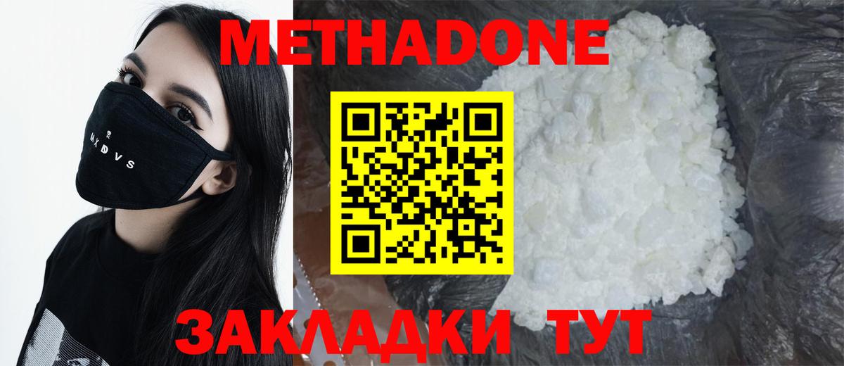 МЕТАДОН VHQ  MEGA ССЫЛКА  Пыть-Ях  МЕТАДОН белоснежный  Вход с VPN 