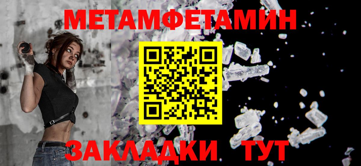 Пыть-Ях  МЕТАМФЕТАМИН пудра  МЕТАМФЕТАМИН пудра  Вход с VPN 