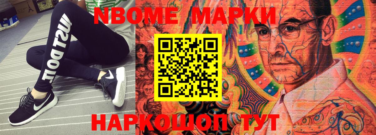 Наркотические марки 1,5мг  Вход с VPN  Пыть-Ях 